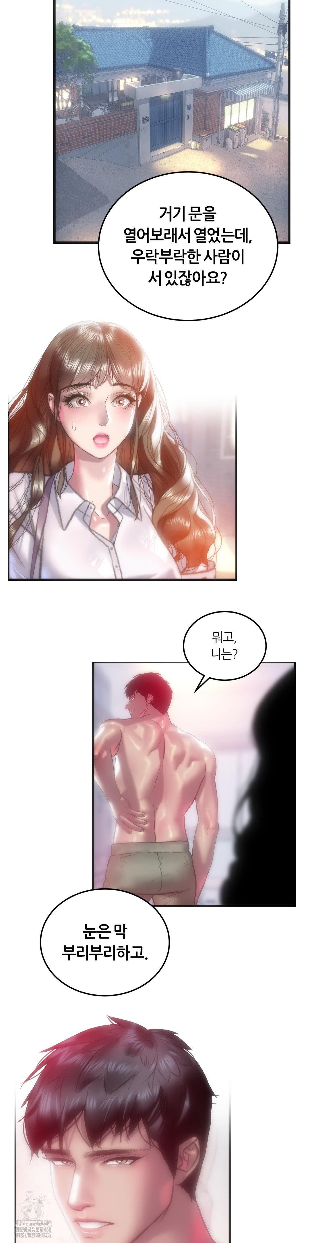The Monster in My Room Raw Chapter 42 Page 25
