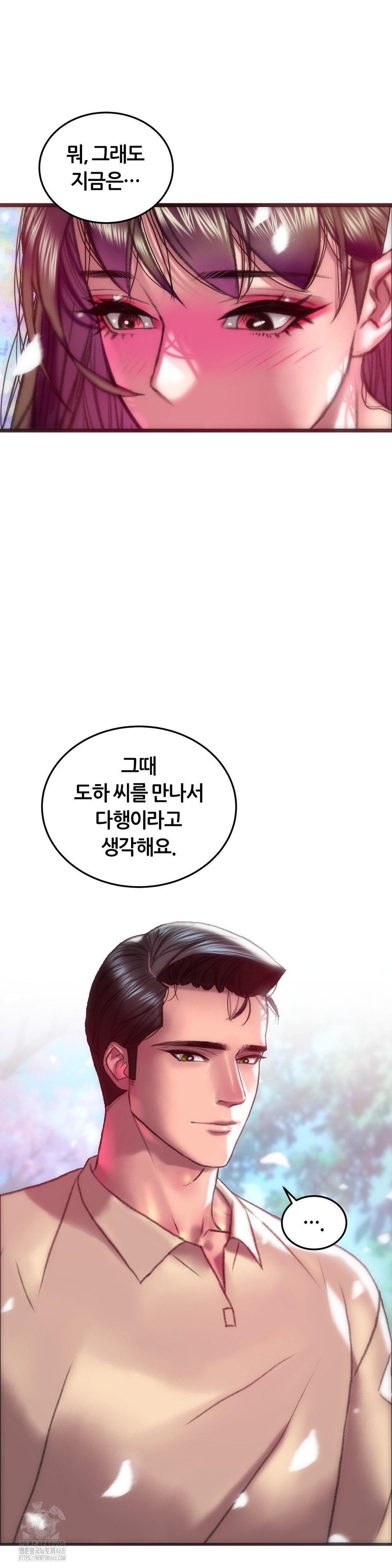The Monster in My Room Raw Chapter 42 Page 27