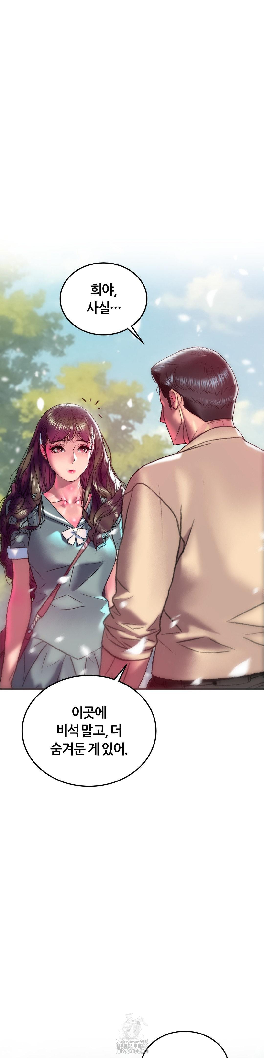 The Monster in My Room Raw Chapter 42 Page 28