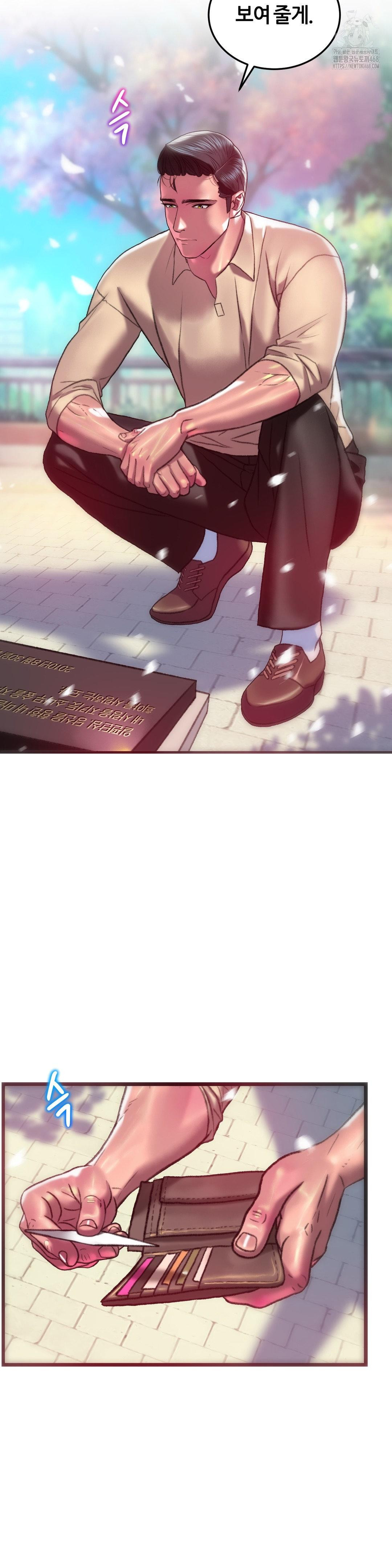 The Monster in My Room Raw Chapter 42 Page 29