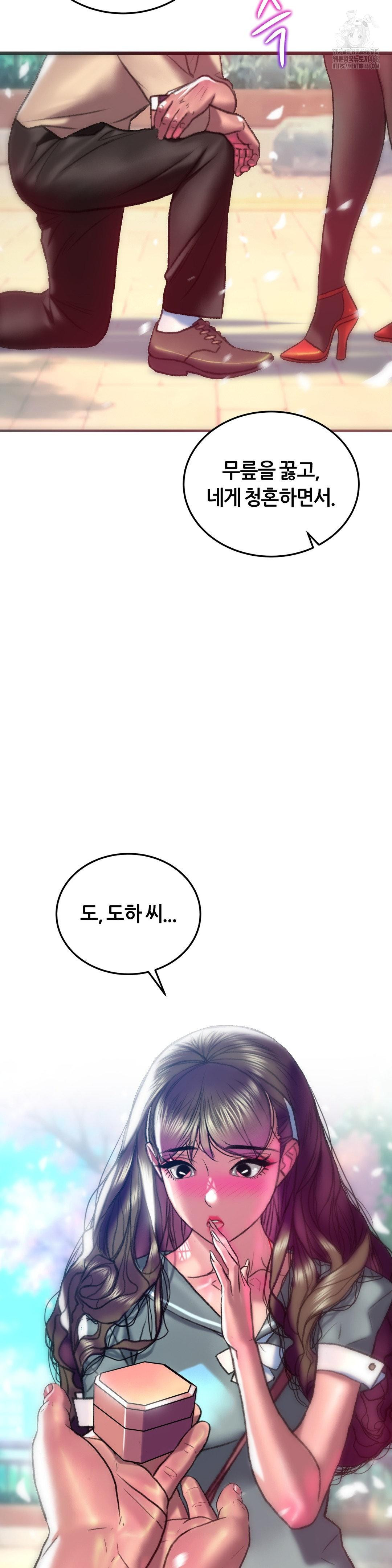The Monster in My Room Raw Chapter 42 Page 34