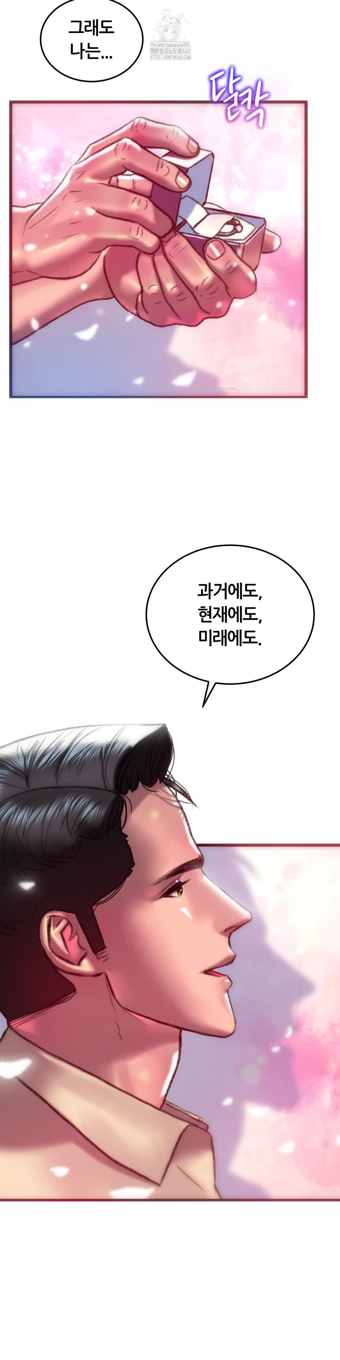 The Monster in My Room Raw Chapter 42 Page 36