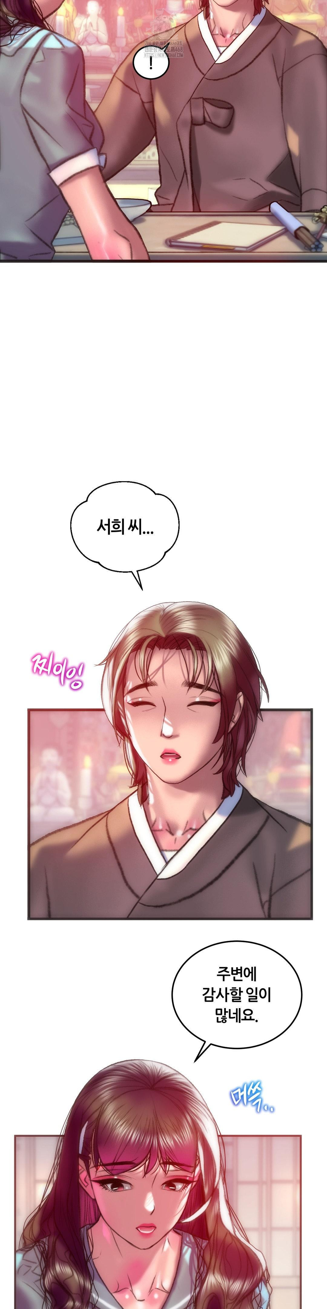 The Monster in My Room Raw Chapter 42 Page 9