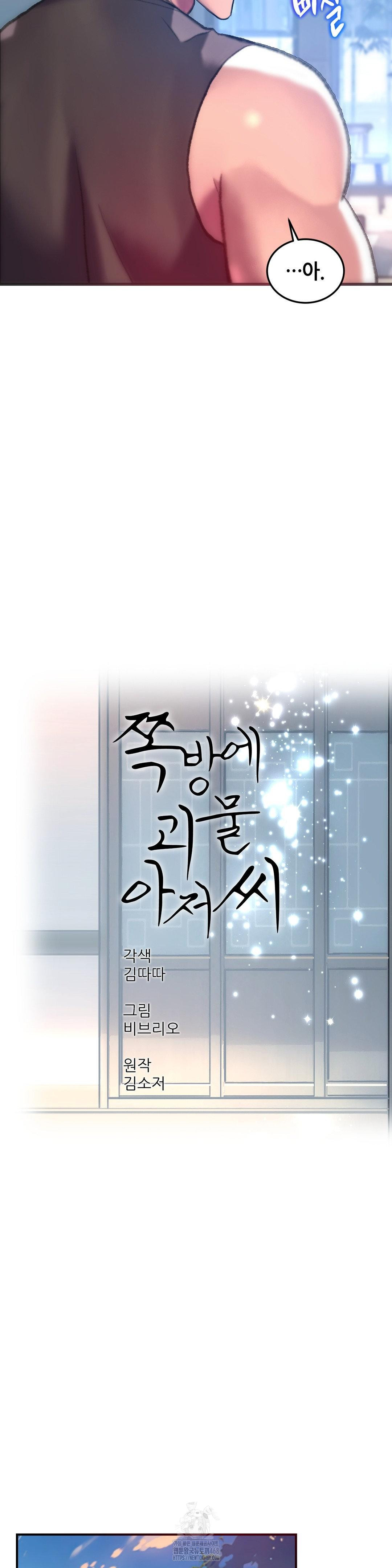 The Monster in My Room Raw Chapter 43 Page 14