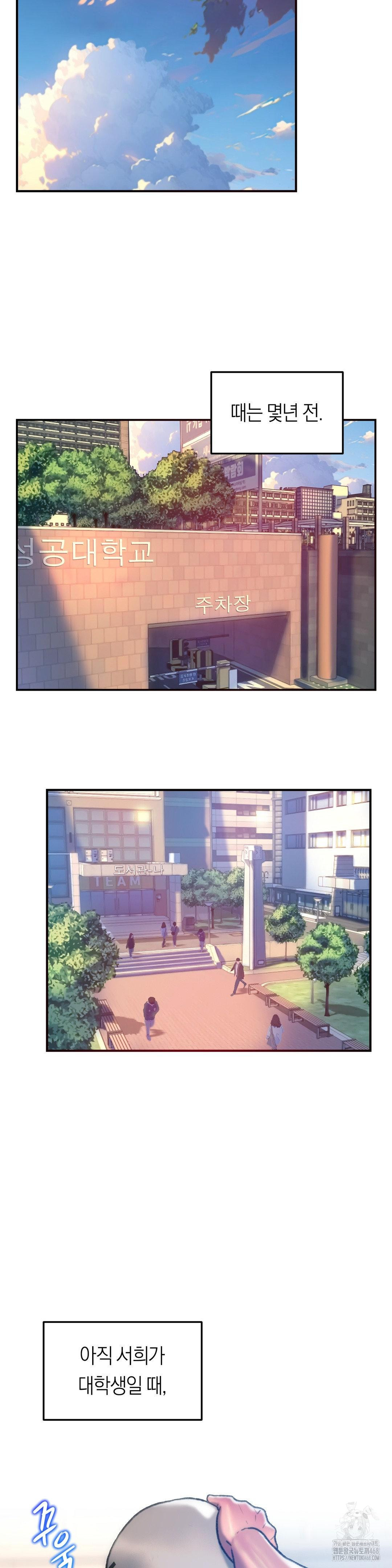 The Monster in My Room Raw Chapter 43 Page 15