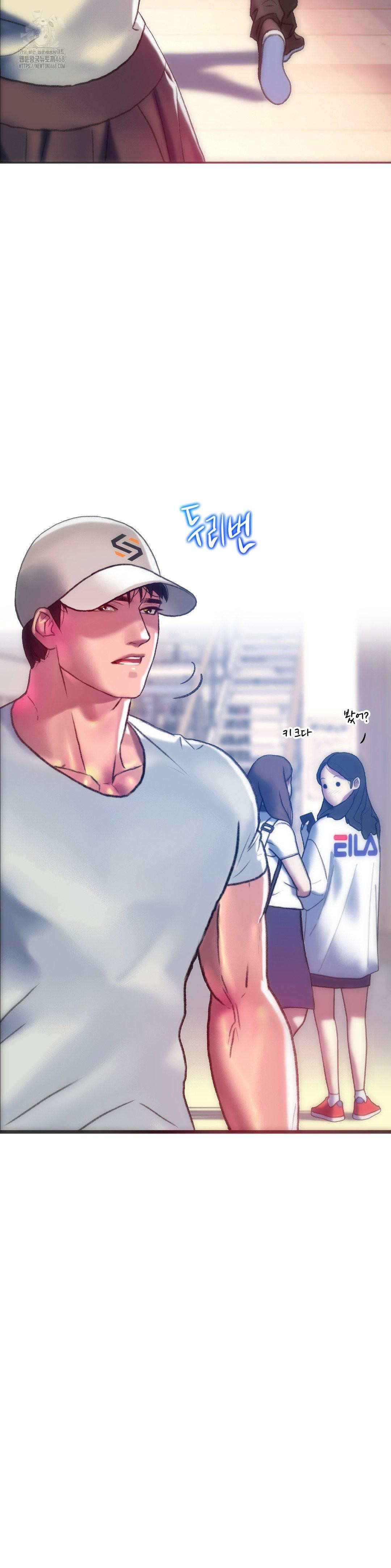 The Monster in My Room Raw Chapter 43 Page 17