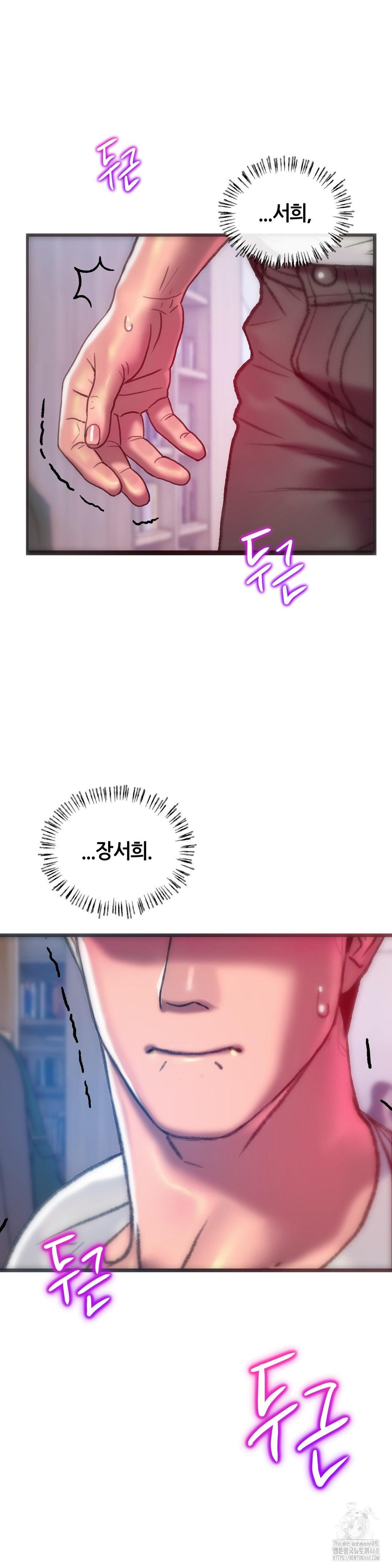 The Monster in My Room Raw Chapter 43 Page 20