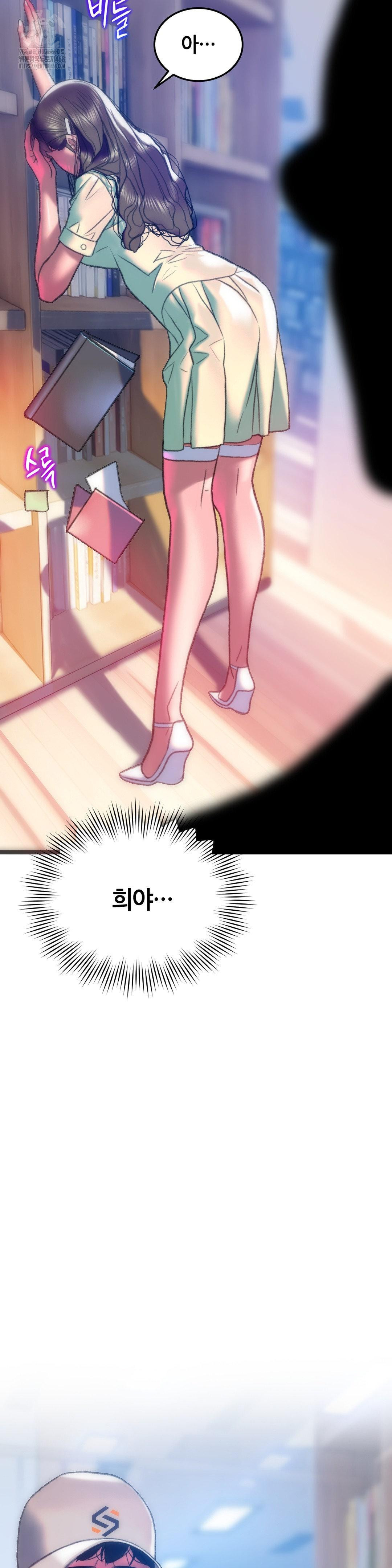 The Monster in My Room Raw Chapter 43 Page 26
