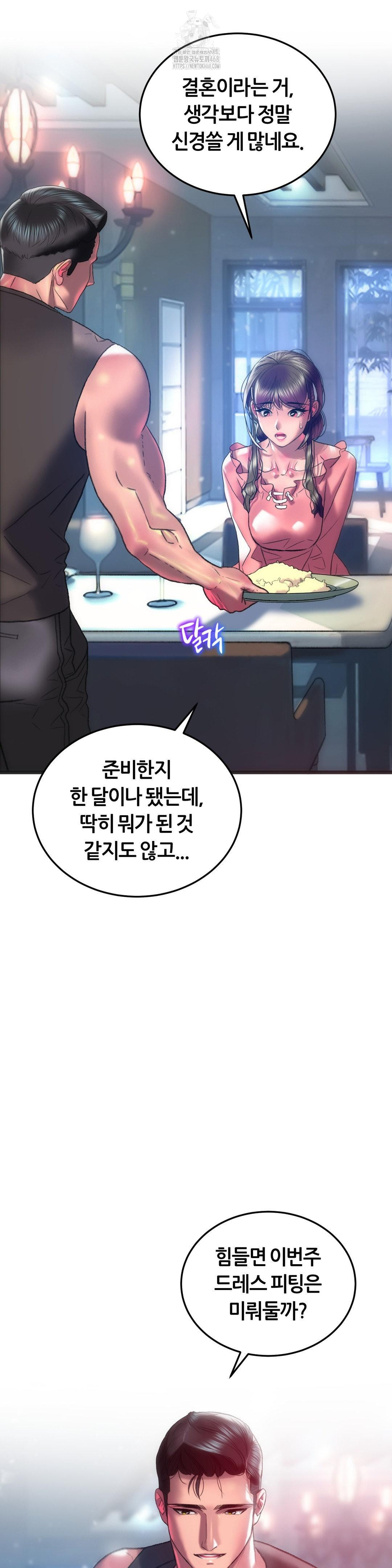 The Monster in My Room Raw Chapter 43 Page 3