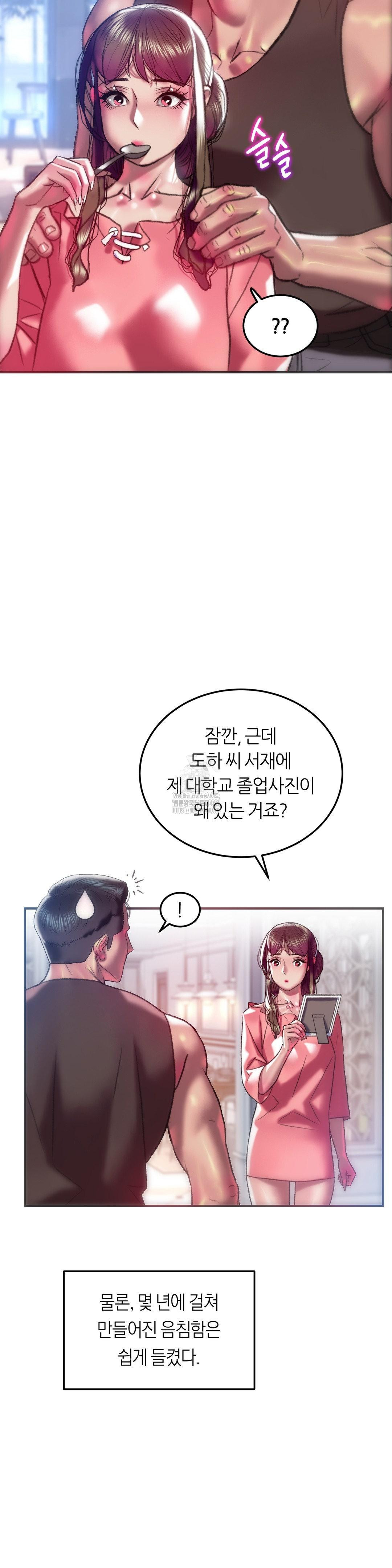 The Monster in My Room Raw Chapter 43 Page 36