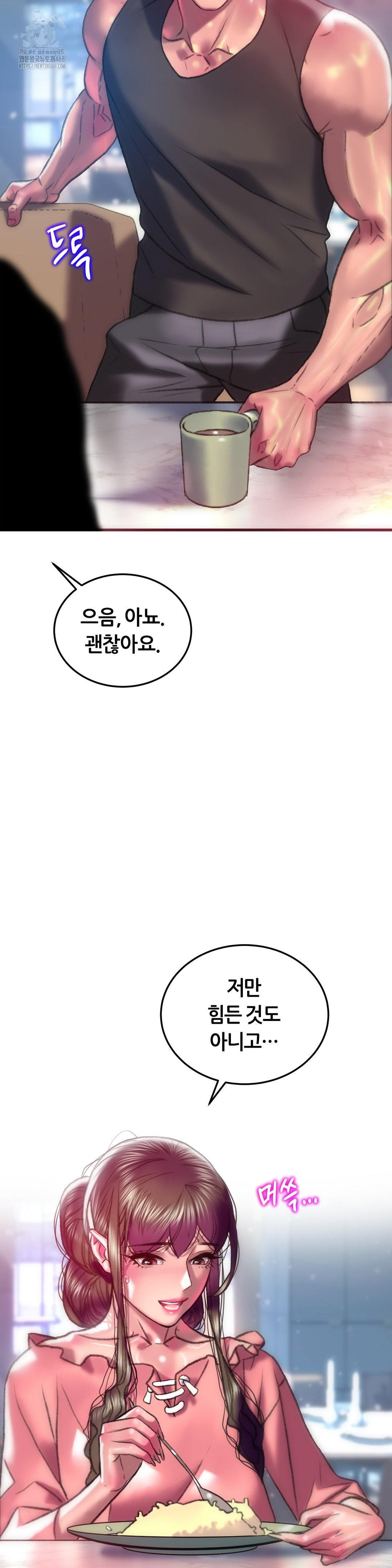The Monster in My Room Raw Chapter 43 Page 4