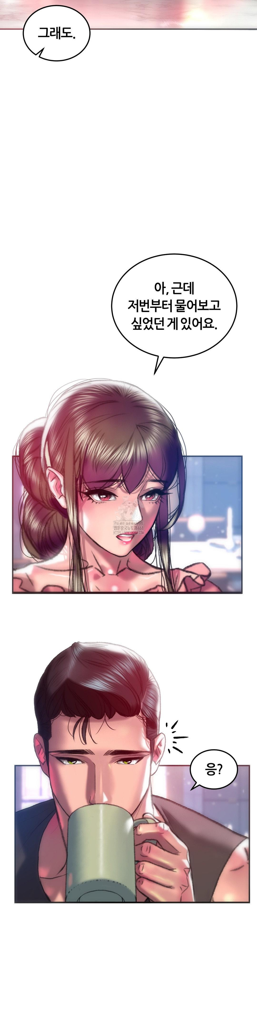 The Monster in My Room Raw Chapter 43 Page 5