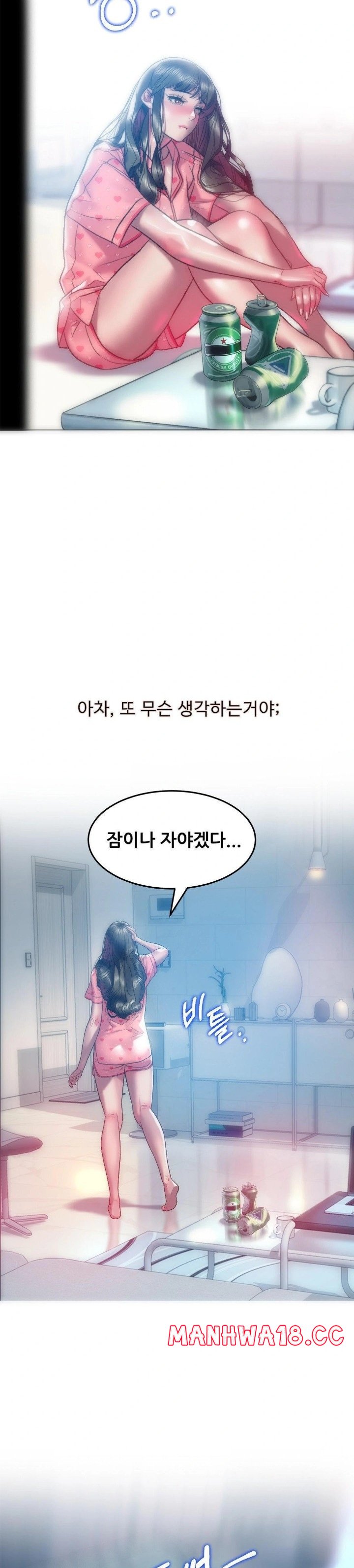 The Monster in My Room Raw Chapter 5 Page 11