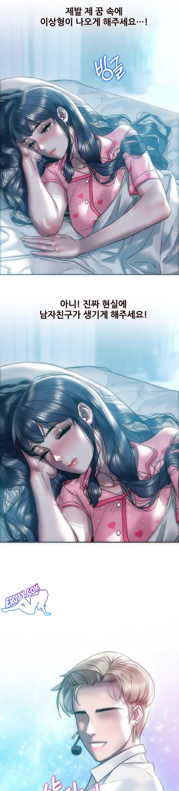 The Monster in My Room Raw Chapter 5 Page 13