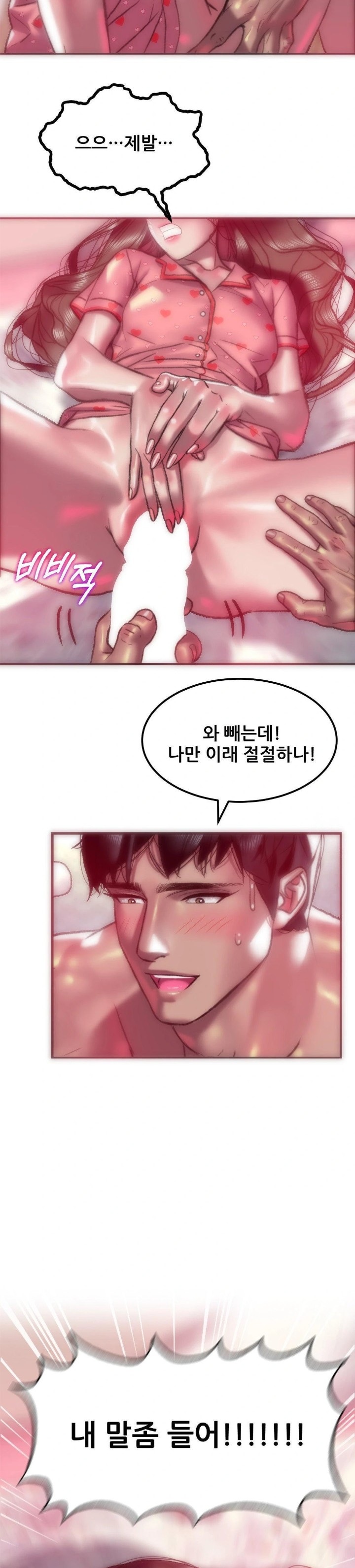 The Monster in My Room Raw Chapter 5 Page 20