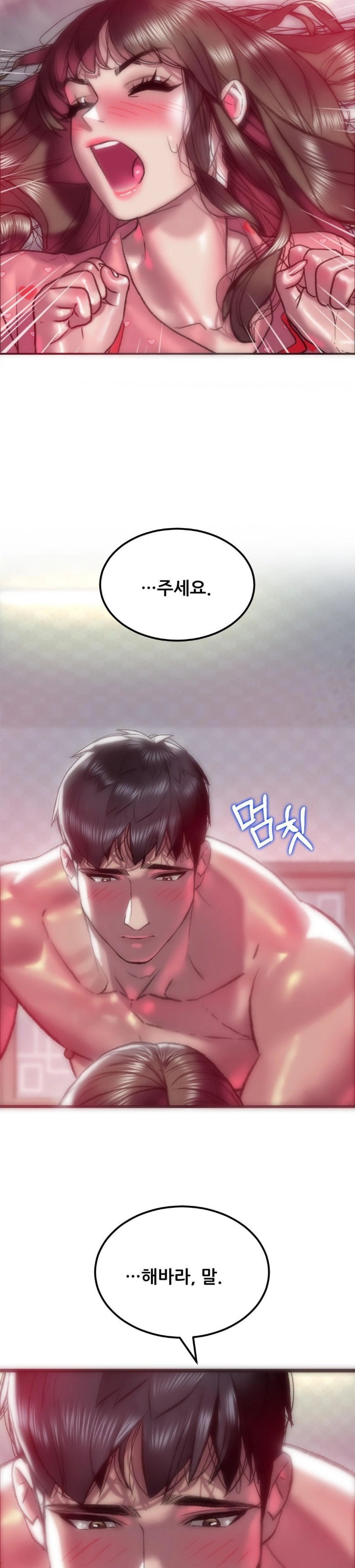 The Monster in My Room Raw Chapter 5 Page 21