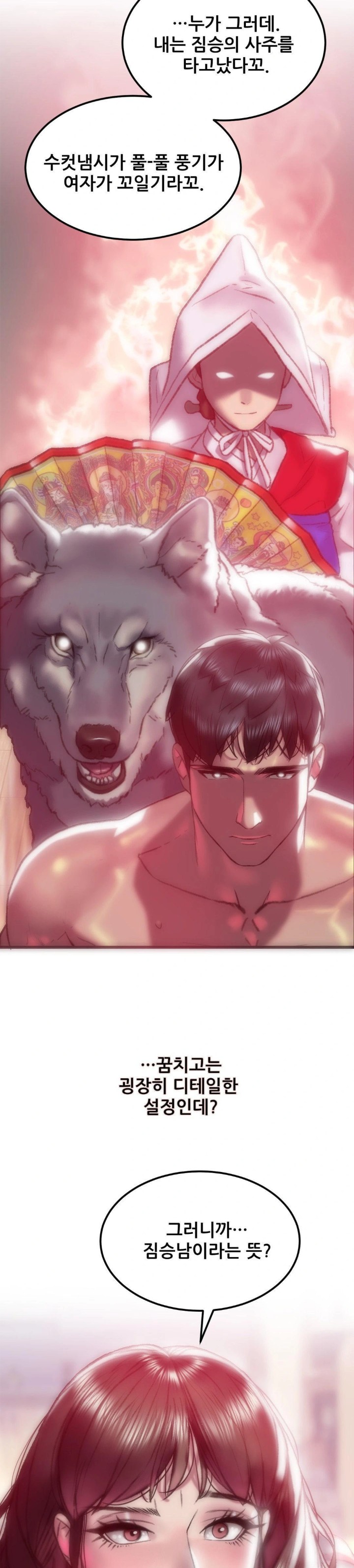 The Monster in My Room Raw Chapter 5 Page 26