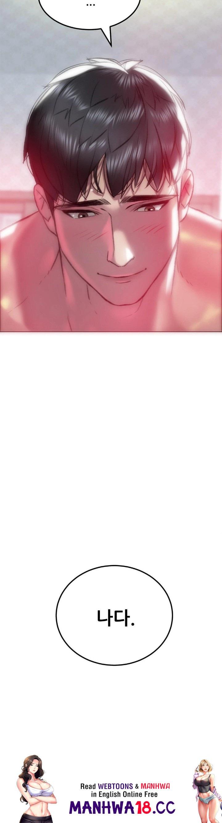 The Monster in My Room Raw Chapter 5 Page 30