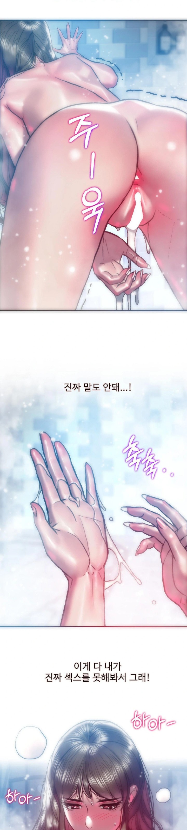 The Monster in My Room Raw Chapter 5 Page 7