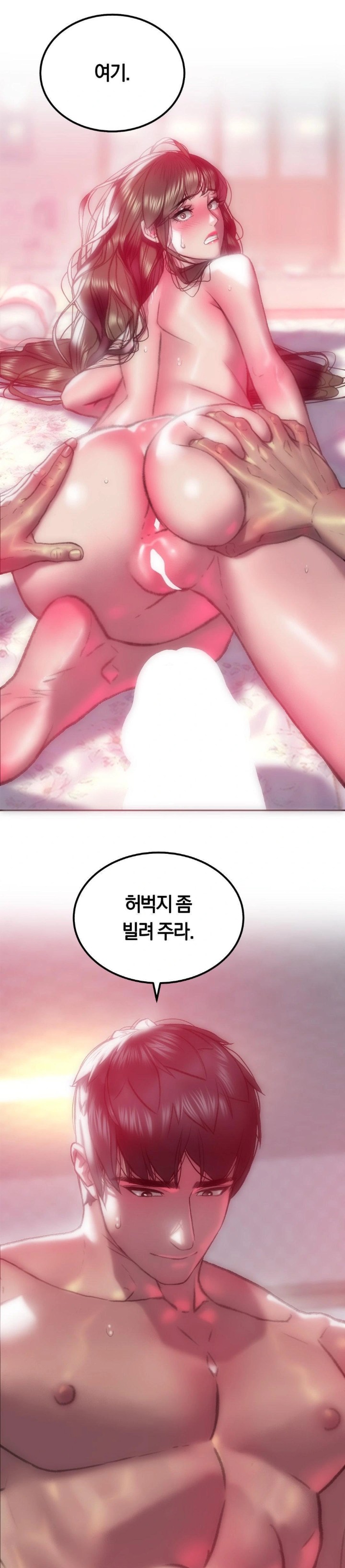 The Monster in My Room Raw Chapter 6 Page 1