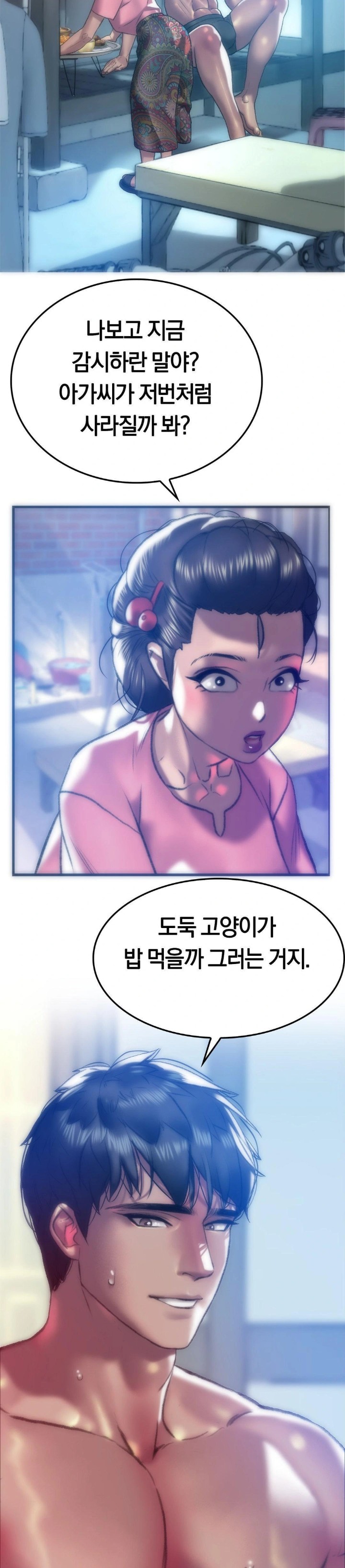 The Monster in My Room Raw Chapter 6 Page 15