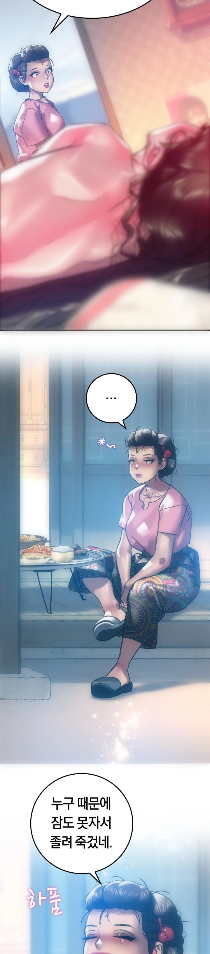 The Monster in My Room Raw Chapter 6 Page 18