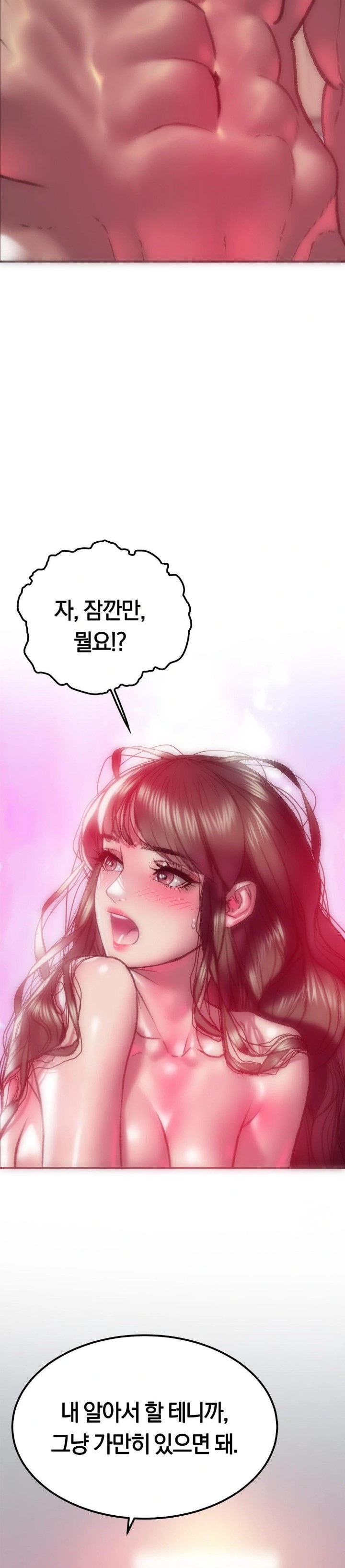 The Monster in My Room Raw Chapter 6 Page 2