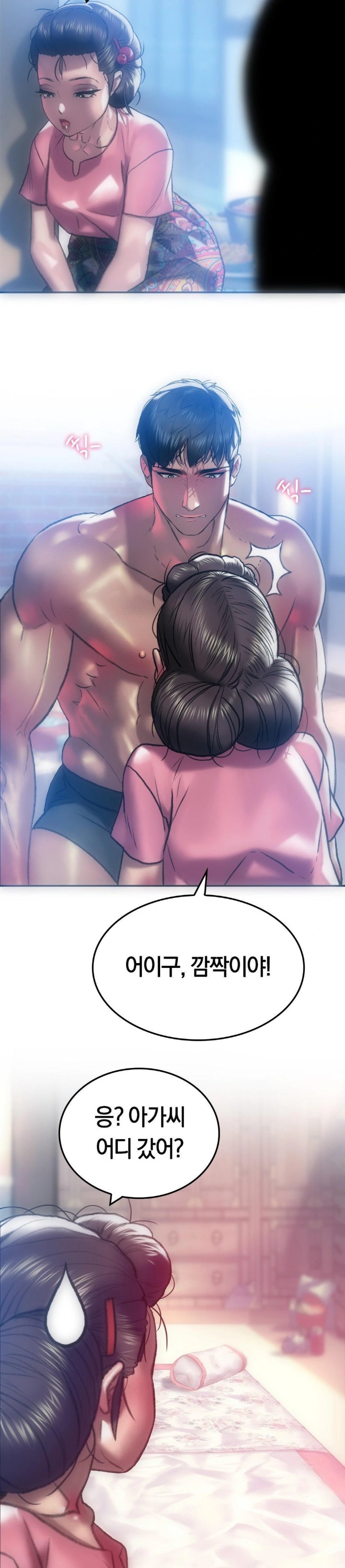 The Monster in My Room Raw Chapter 6 Page 20