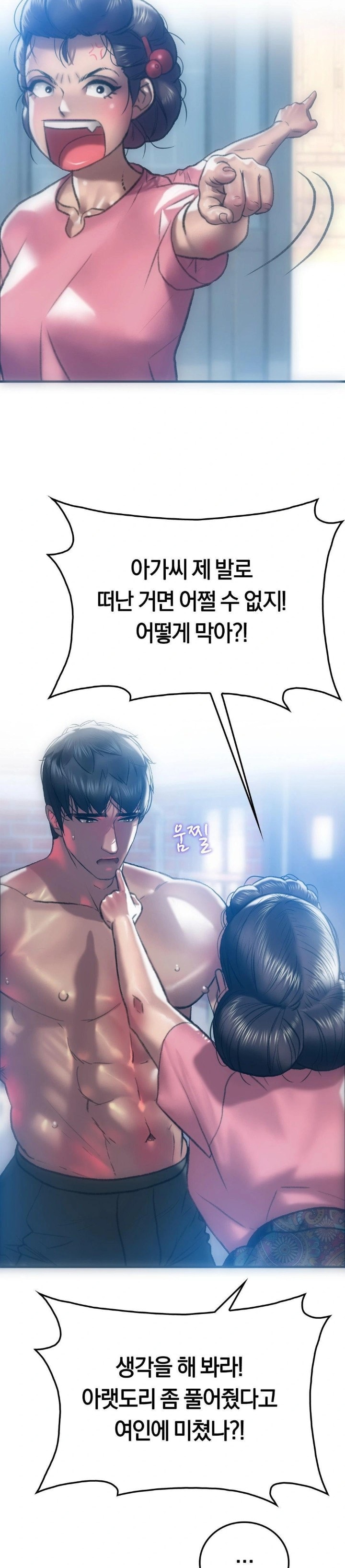 The Monster in My Room Raw Chapter 6 Page 22