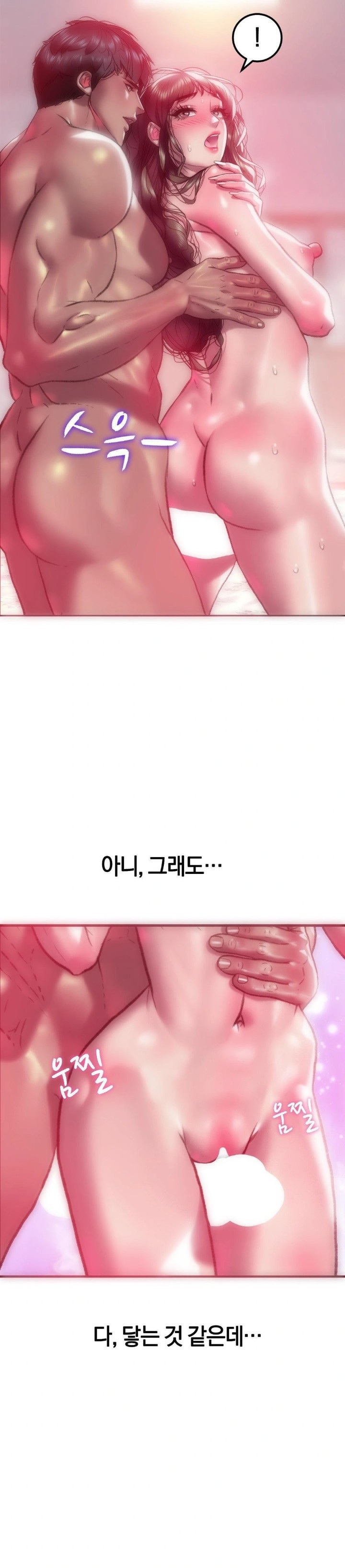 The Monster in My Room Raw Chapter 6 Page 3