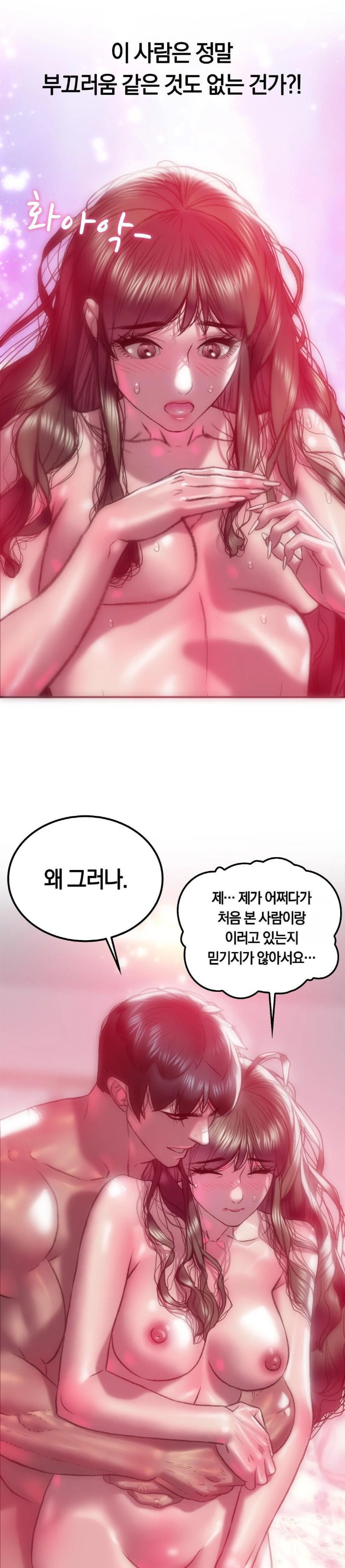 The Monster in My Room Raw Chapter 6 Page 4