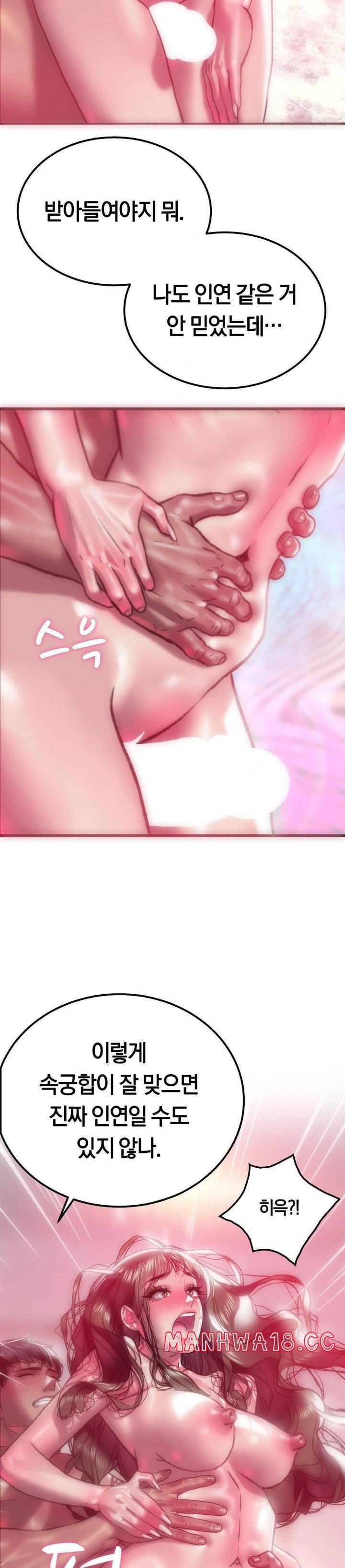 The Monster in My Room Raw Chapter 6 Page 5