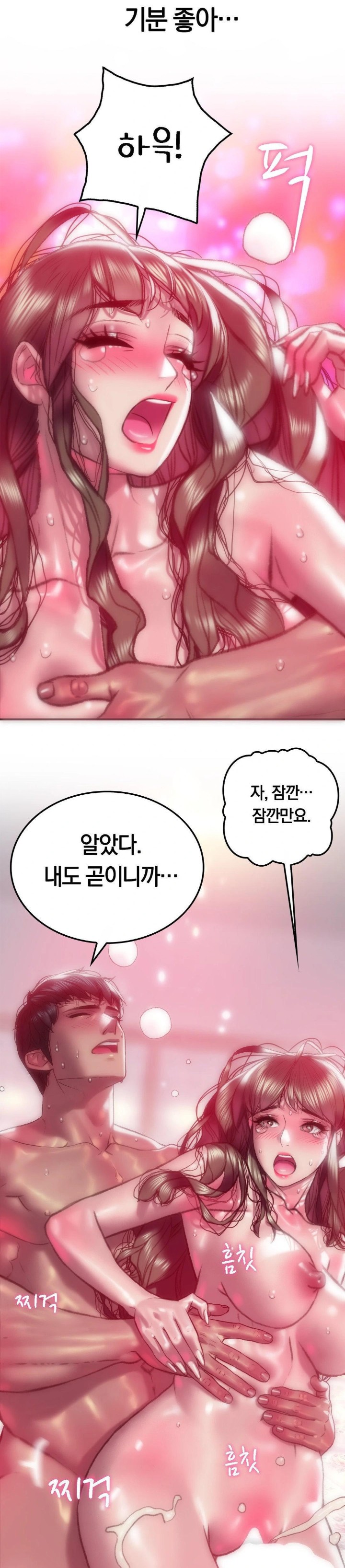 The Monster in My Room Raw Chapter 6 Page 8