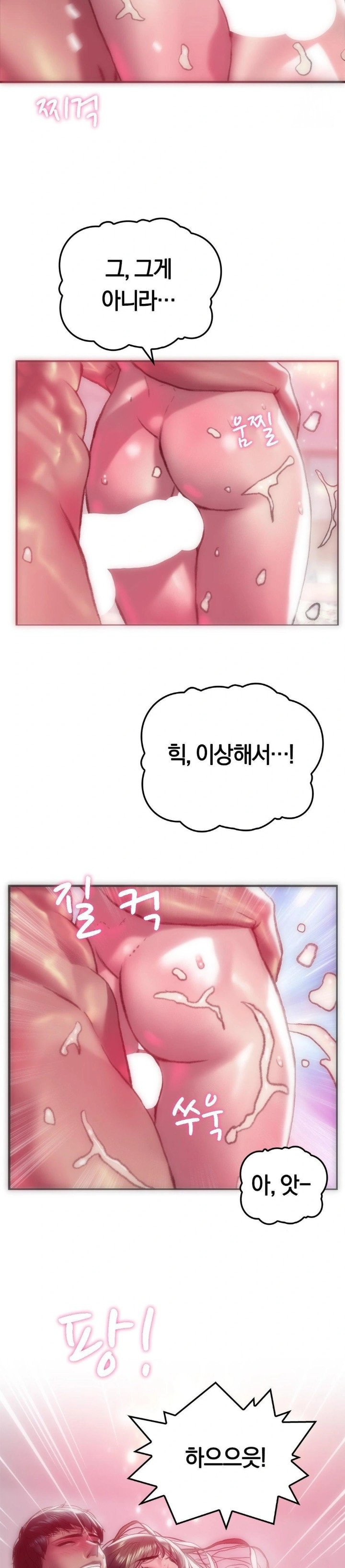 The Monster in My Room Raw Chapter 6 Page 9