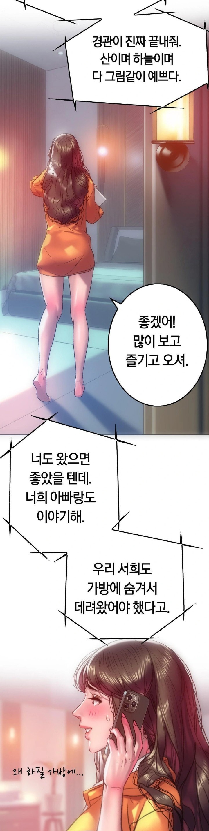 The Monster in My Room Raw Chapter 7 Page 10