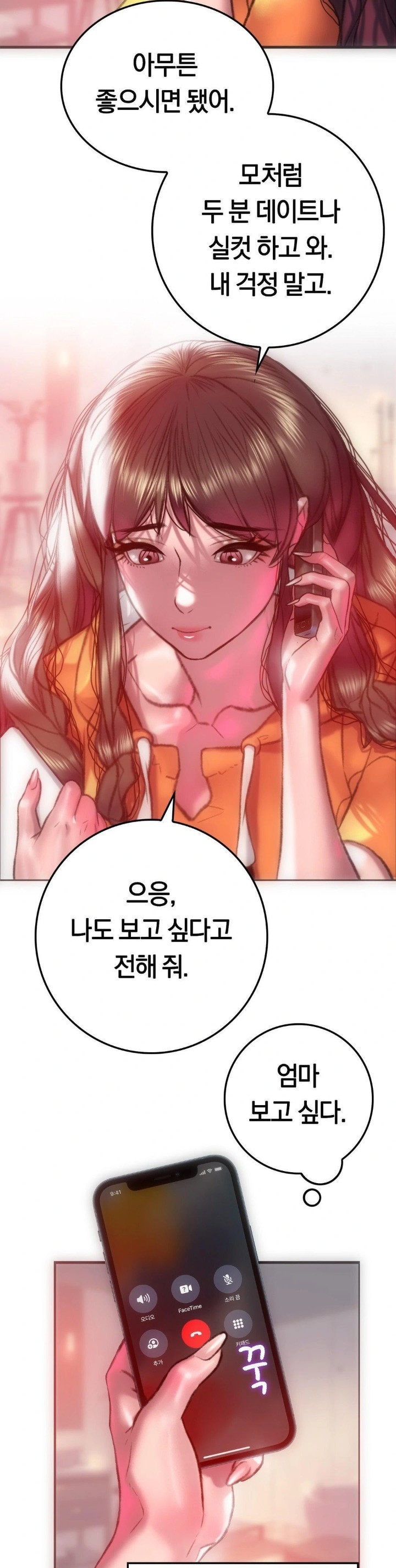 The Monster in My Room Raw Chapter 7 Page 11