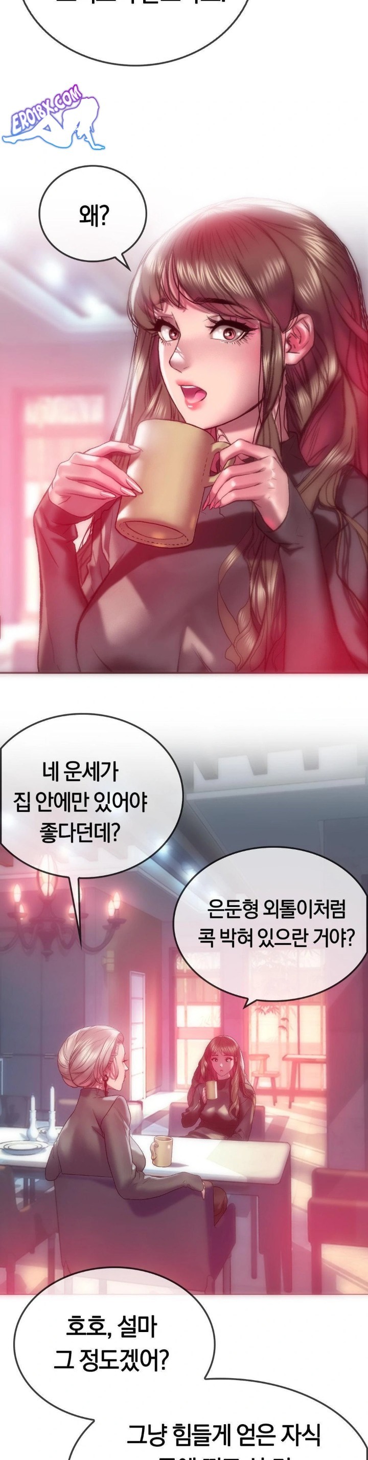 The Monster in My Room Raw Chapter 7 Page 14