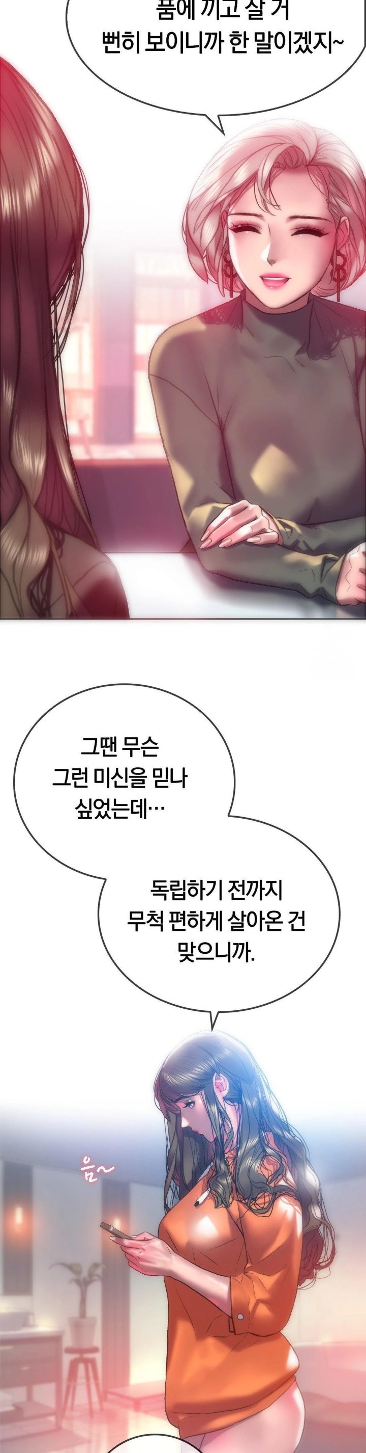 The Monster in My Room Raw Chapter 7 Page 15