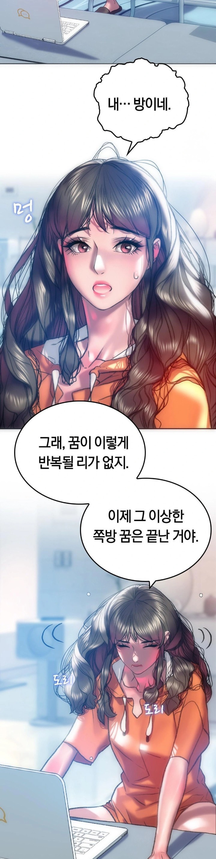 The Monster in My Room Raw Chapter 7 Page 6