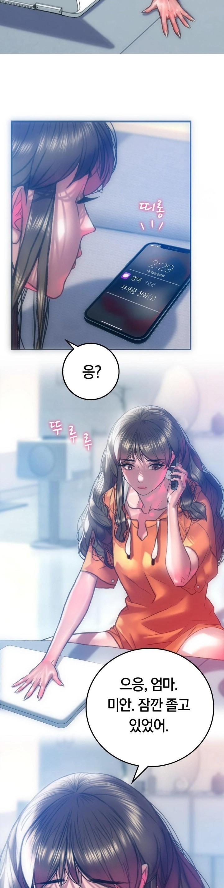 The Monster in My Room Raw Chapter 7 Page 7