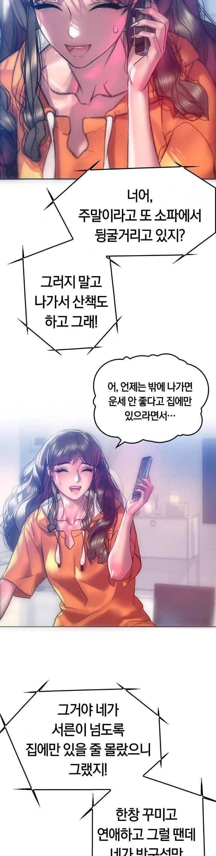 The Monster in My Room Raw Chapter 7 Page 8