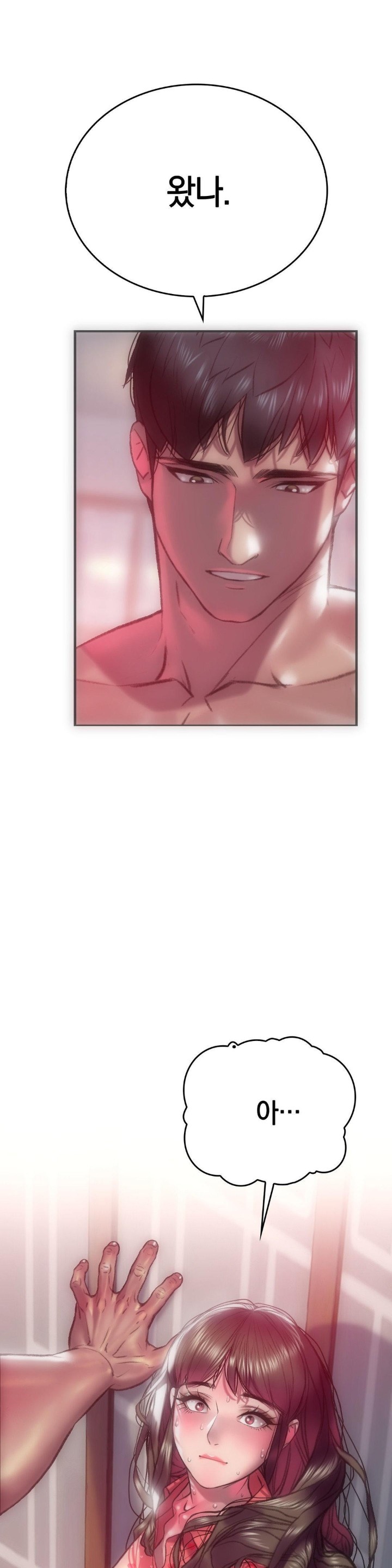 The Monster in My Room Raw Chapter 8 Page 1