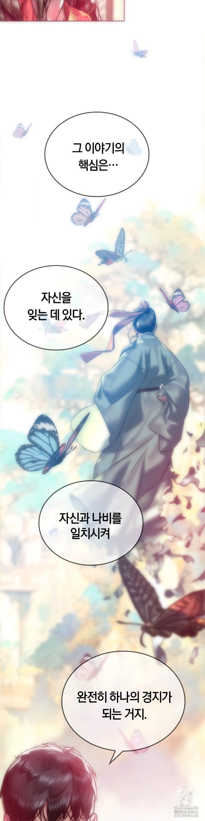 The Monster in My Room Raw Chapter 8 Page 13