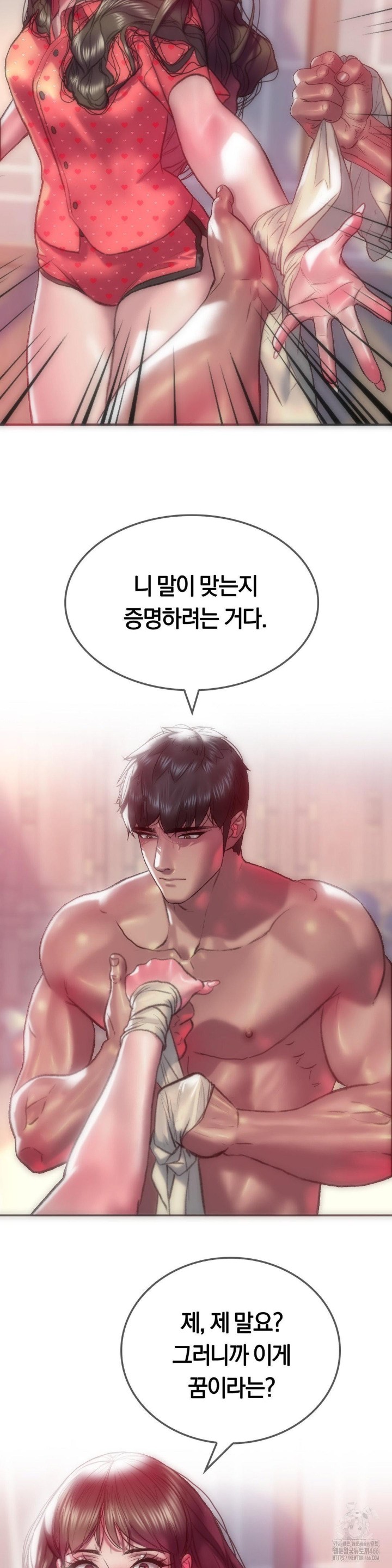 The Monster in My Room Raw Chapter 8 Page 16