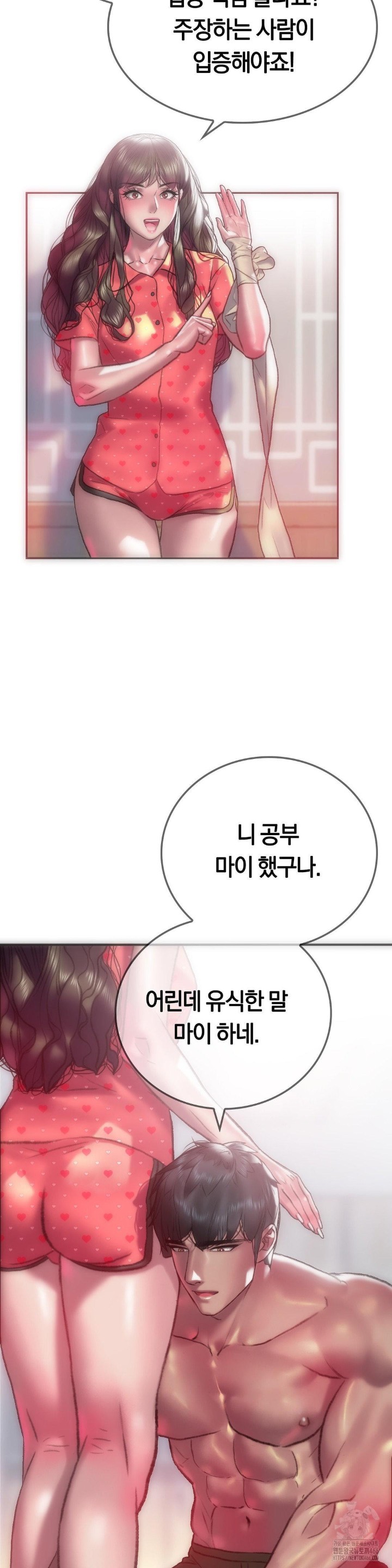 The Monster in My Room Raw Chapter 8 Page 19