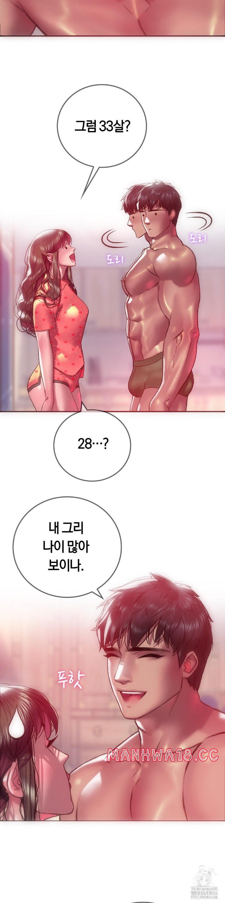The Monster in My Room Raw Chapter 8 Page 23