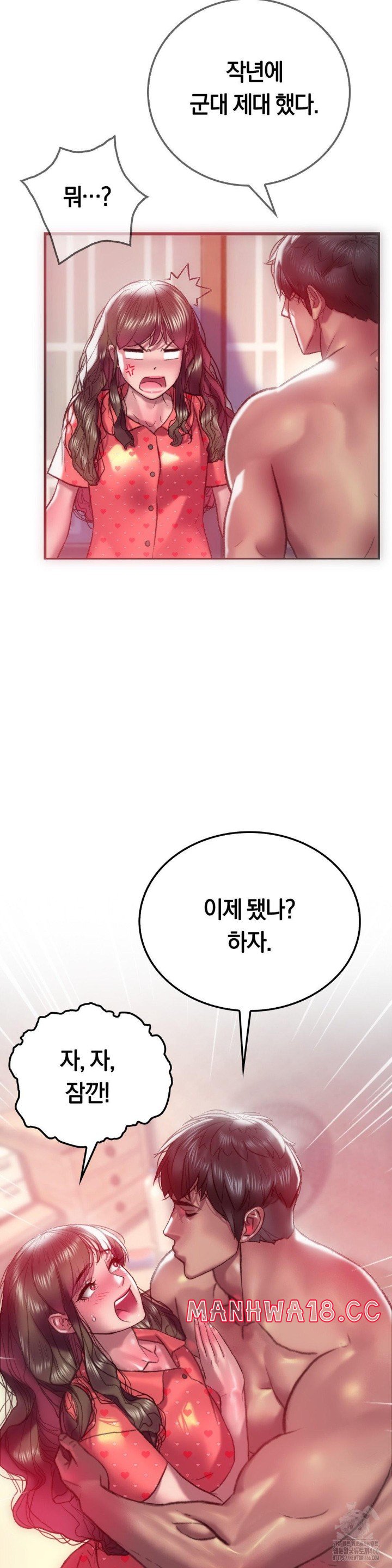 The Monster in My Room Raw Chapter 8 Page 24