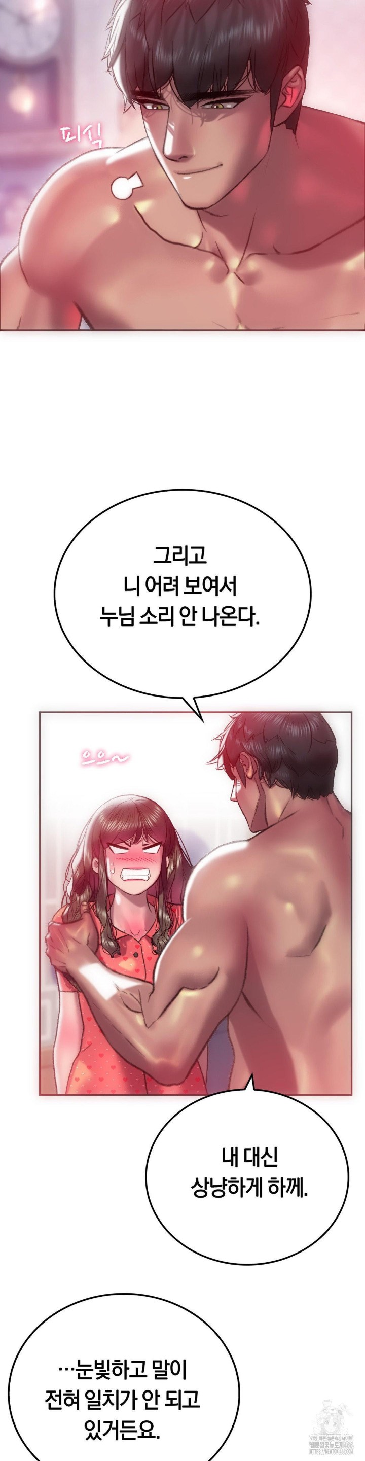 The Monster in My Room Raw Chapter 8 Page 26