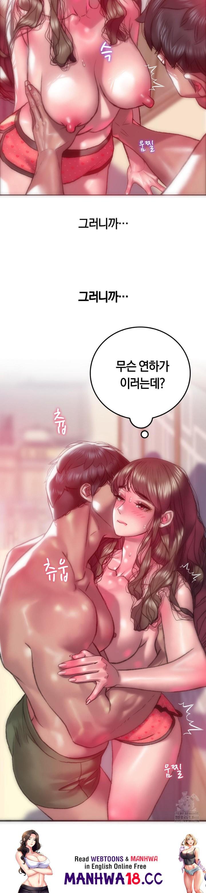 The Monster in My Room Raw Chapter 8 Page 30