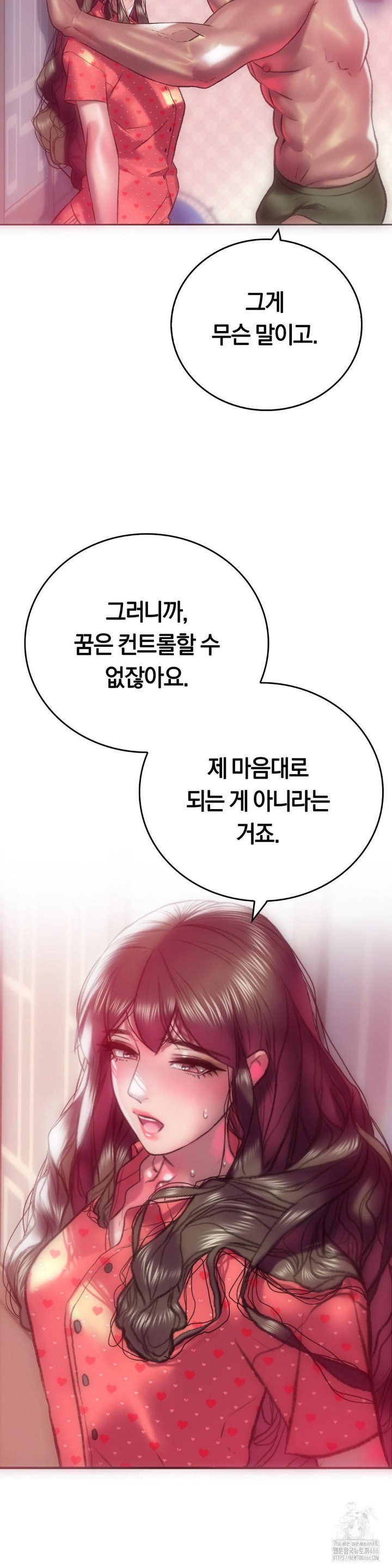 The Monster in My Room Raw Chapter 8 Page 5